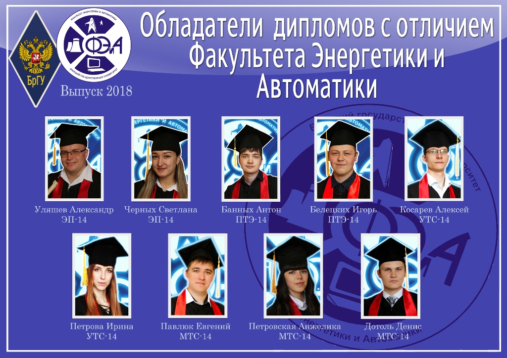 отличники 2018